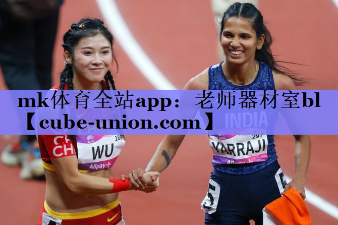 mk体育全站app：老师器材室bl