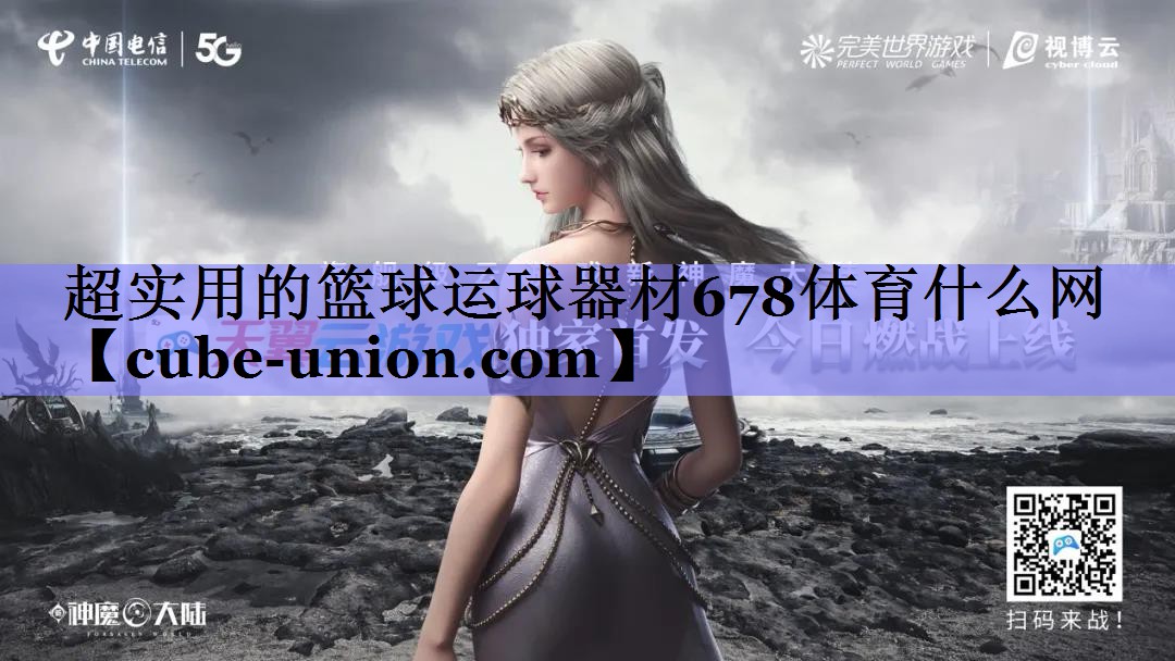 超实用的篮球运球器材678体育什么网