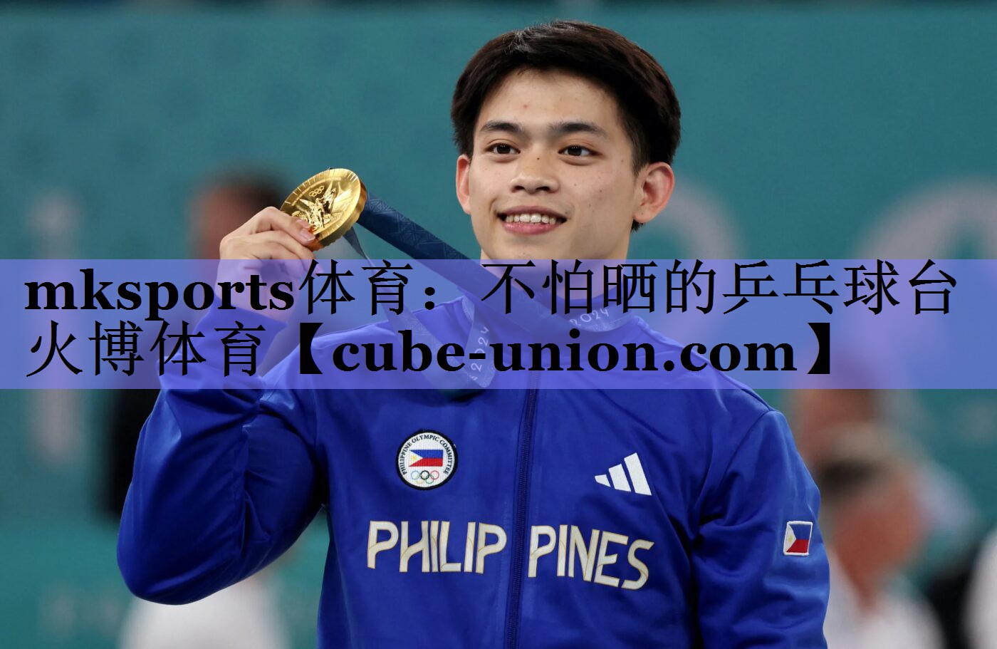 mksports体育：不怕晒的乒乓球台火博体育