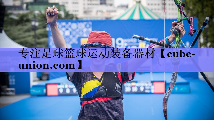专注足球篮球运动装备器材