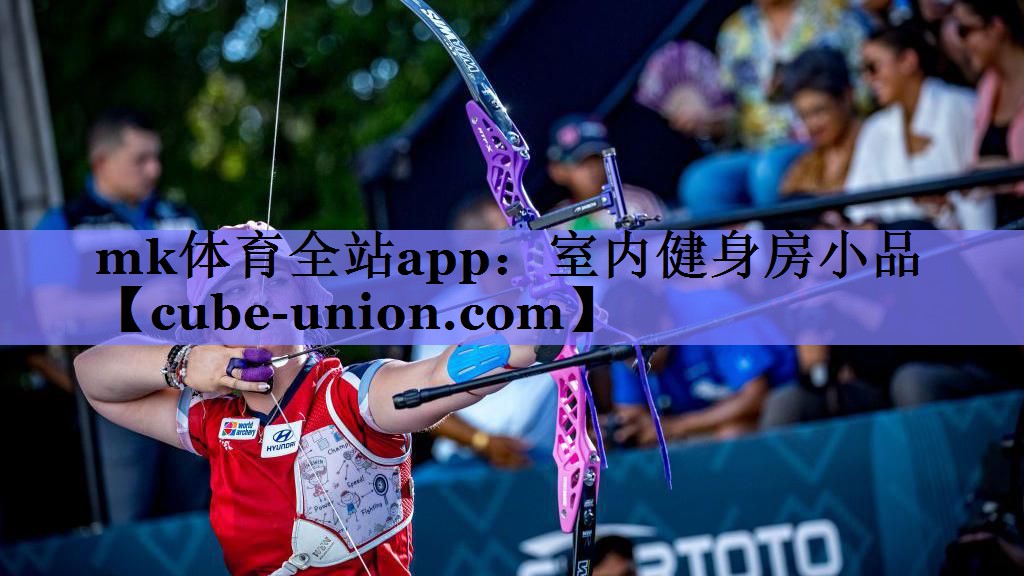 mk体育全站app：室内健身房小品