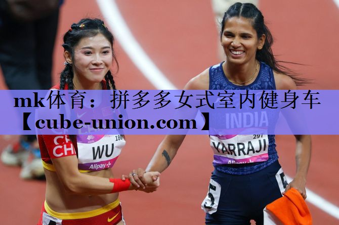 mk体育：拼多多女式室内健身车