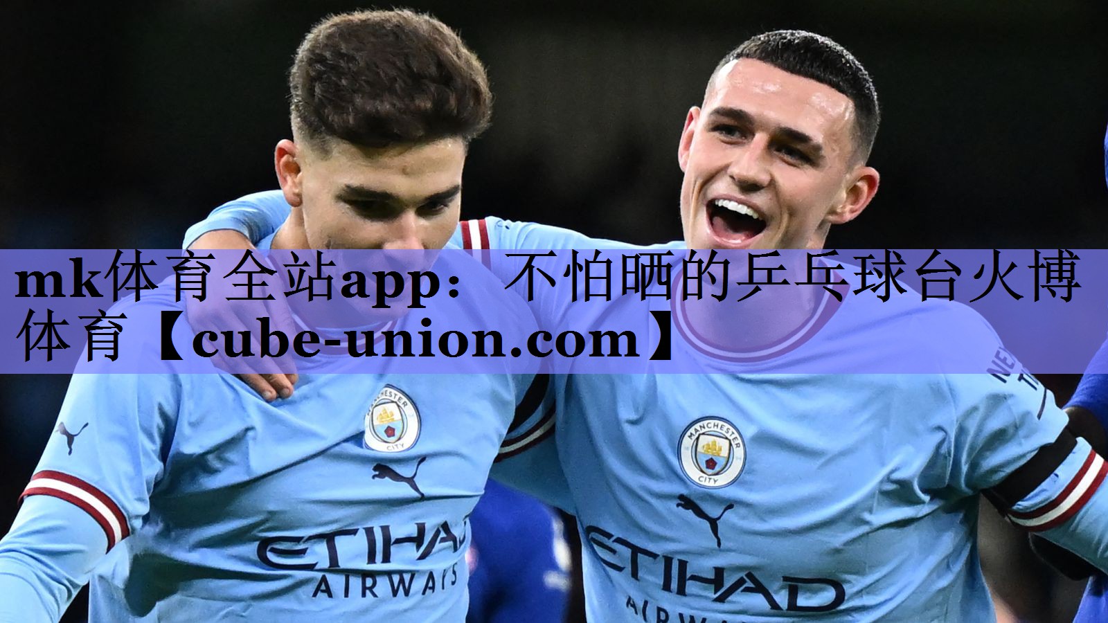mk体育全站app：不怕晒的乒乓球台火博体育