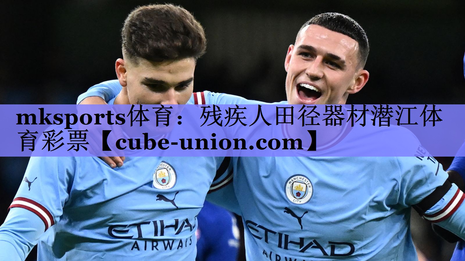 mksports体育：残疾人田径器材潜江体育彩票