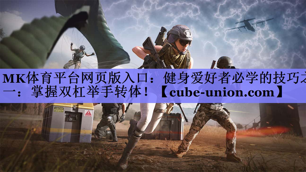 健身爱好者必学的技巧之一：掌握双杠举手转体！