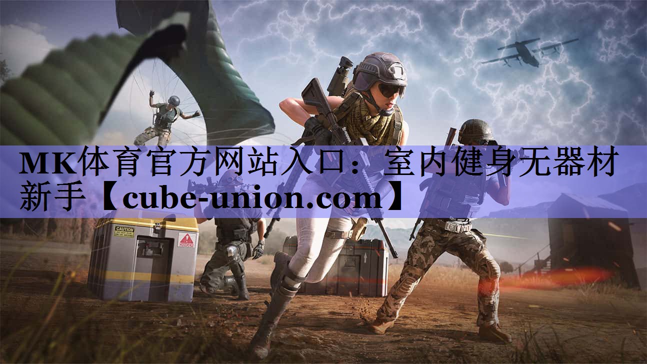 室内健身无器材新手