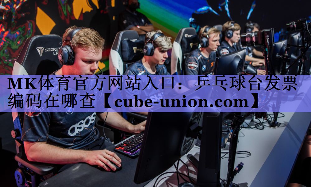 乒乓球台发票编码在哪查