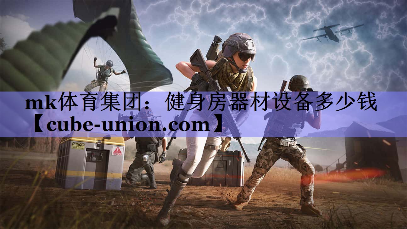 健身房器材设备多少钱