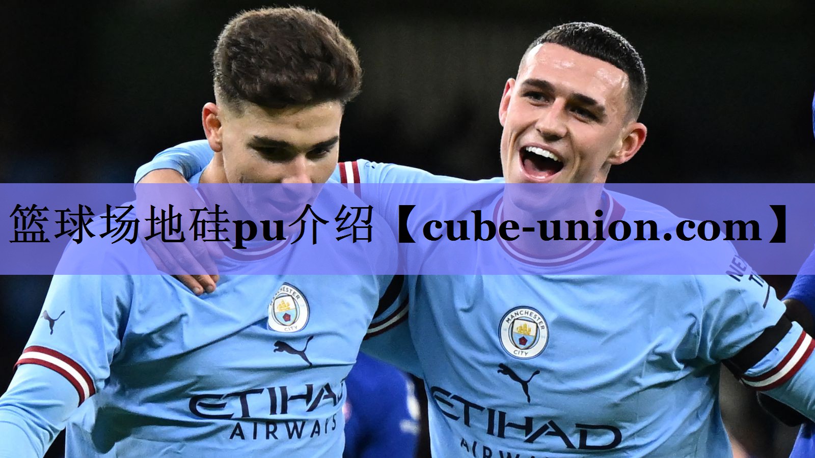 篮球场地硅pu介绍