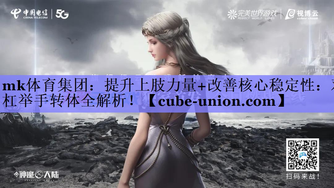 提升上肢力量+改善核心稳定性：双杠举手转体全解析！