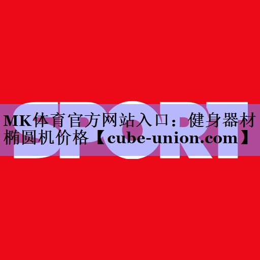 健身器材椭圆机价格