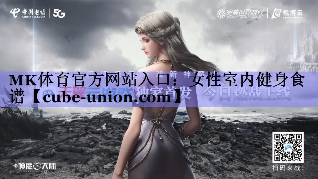 女性室内健身食谱