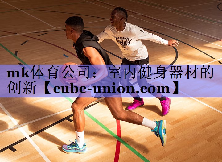 室内健身器材的创新
