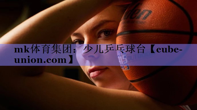 少儿乒乓球台