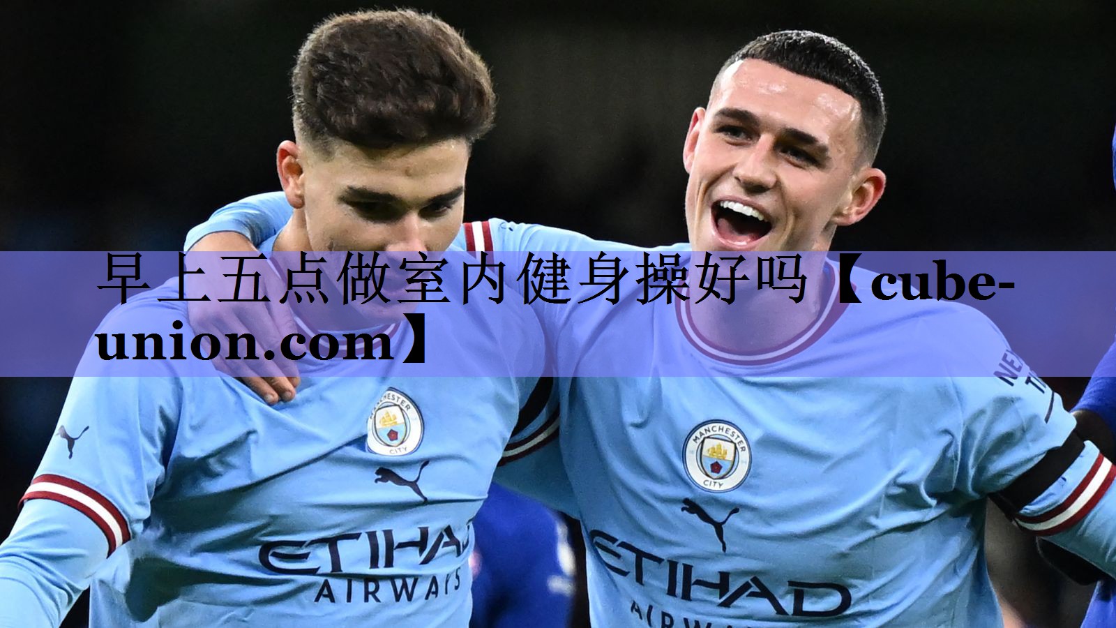 早上五点做室内健身操好吗
