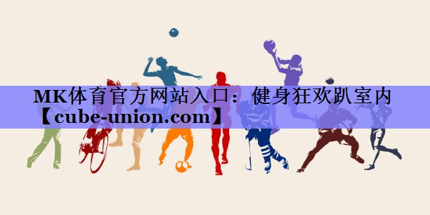 健身狂欢趴室内