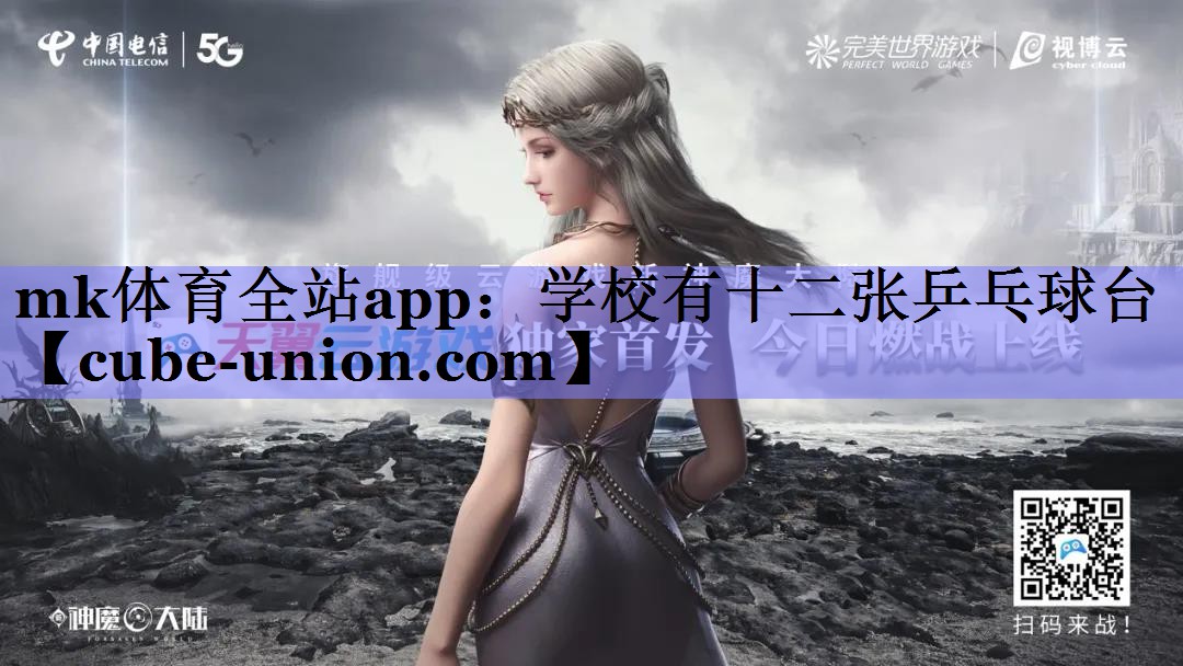 学校有十二张乒乓球台
