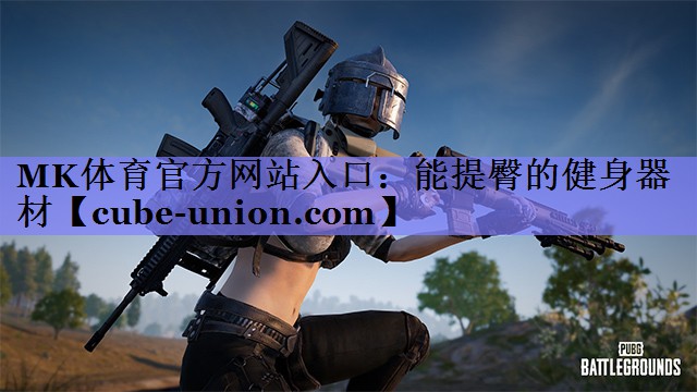 能提臀的健身器材